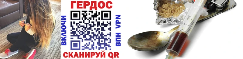 ГЕРОИН хмурый Купить Мичуринск
