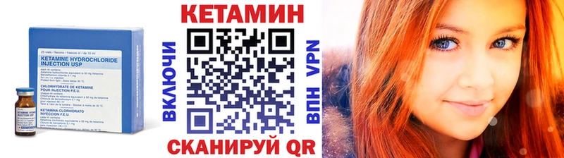 Купить где  Мичуринск  КЕТАМИН VHQ 