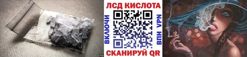 Купить закладки  Мичуринск  ЛСД экстази кислота 