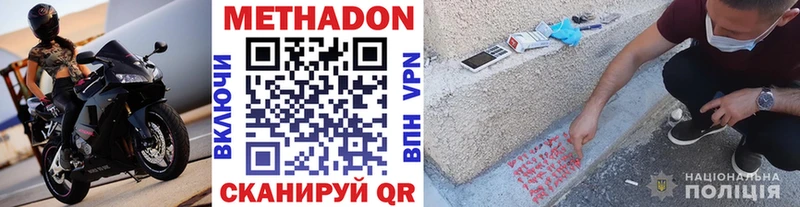 Купить  Мичуринск  МЕТАДОН methadone 