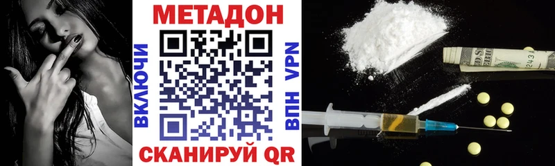 МЕТАДОН мёд Мичуринск